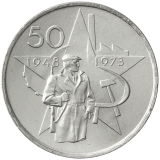 50 Kčs 25. výročí Vítězného února 1973