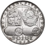 Stříbrná medaile 1978 - Dokončení plynovodu Sojuz