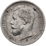 50 Kopějek 1913