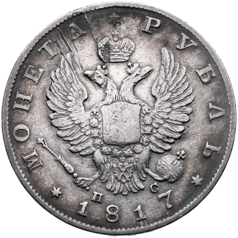 Stříbrná mince Rubl 1817