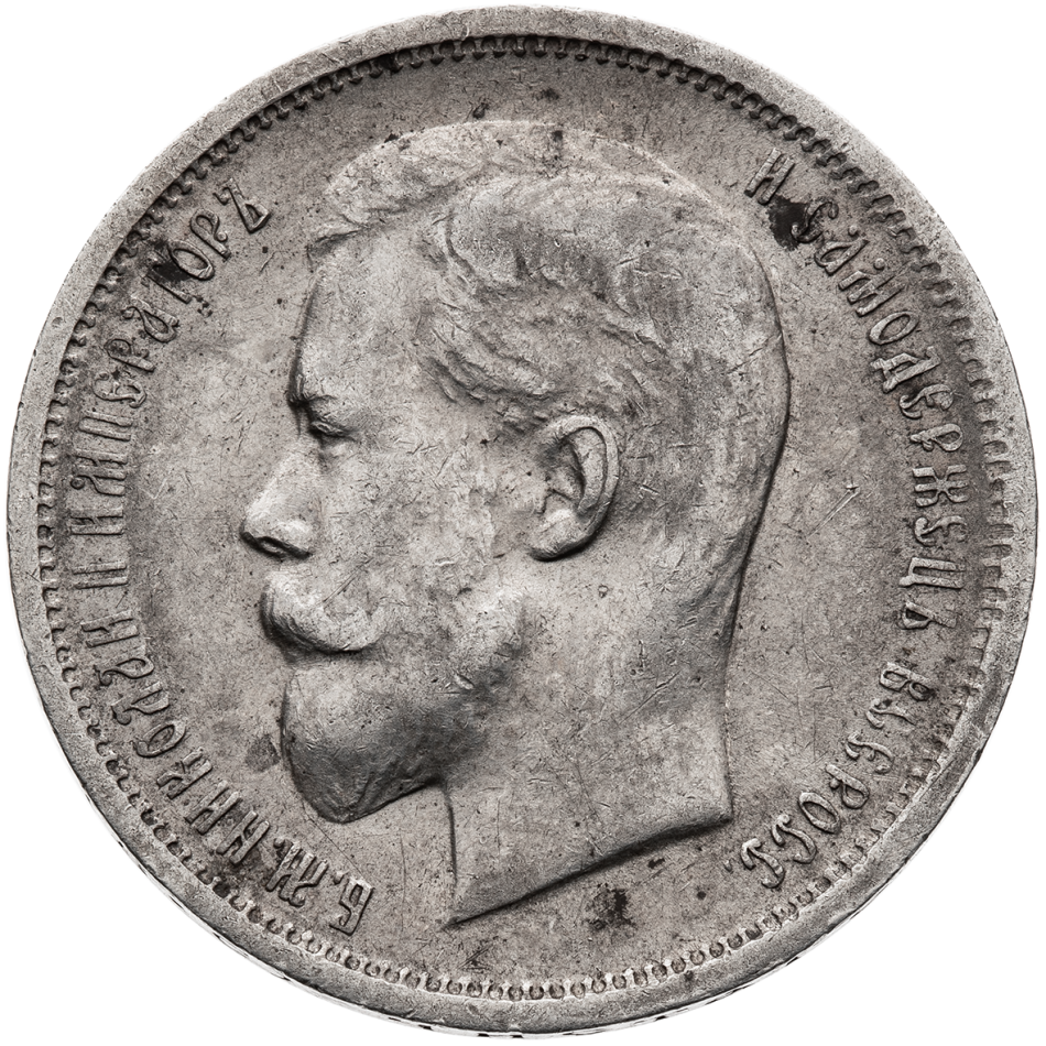 Stříbrná mince 50 Kopějek 1913