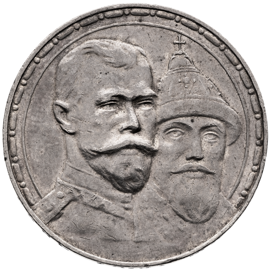 Stříbrná mince Rubl 1913 - 300 let Romanovců