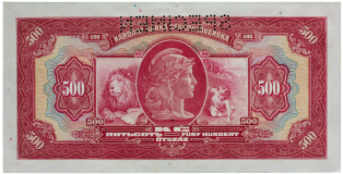 Československá bankovka 500 korun 1929 - série E - perforovaná
