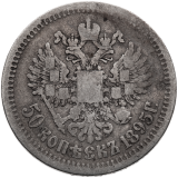 Stříbrná mince 50 Kopějek 1895