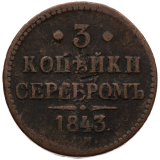 3 Kopějka 1843 Rusko, Mikuláš I., 1825 - 1855