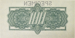 100 korun 1944 - perforovaná -