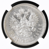 Stříbrná mince 50 Kopějek 1914 BC NGC AU 58
