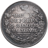 Rubl 1817