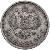 50 Kopějek 1913