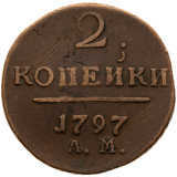 2 Kopějka 1797