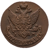 5 Kopějka 1791 AM