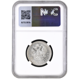 50 Kopějek 1914 BC NGC AU 58