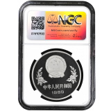 5 Yuan 1990 FIFA World Cup Proof